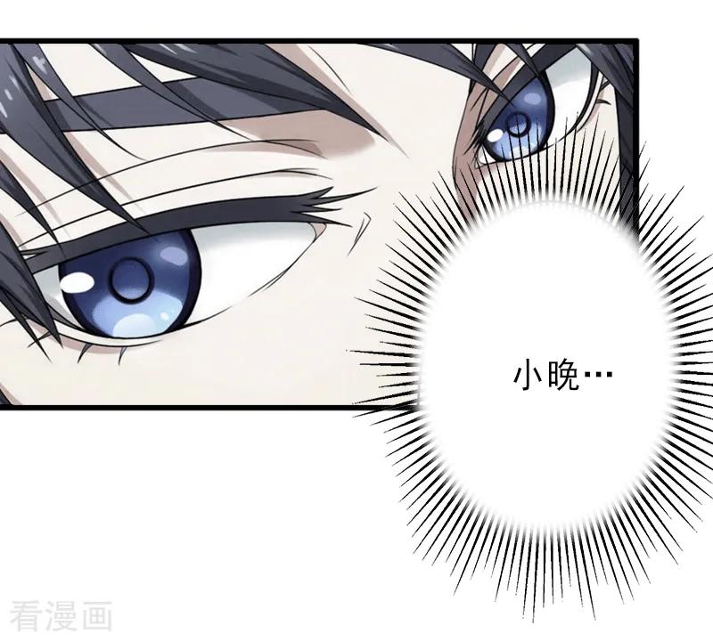《完美替身：神秘重生》第5话 复仇开始 第8页