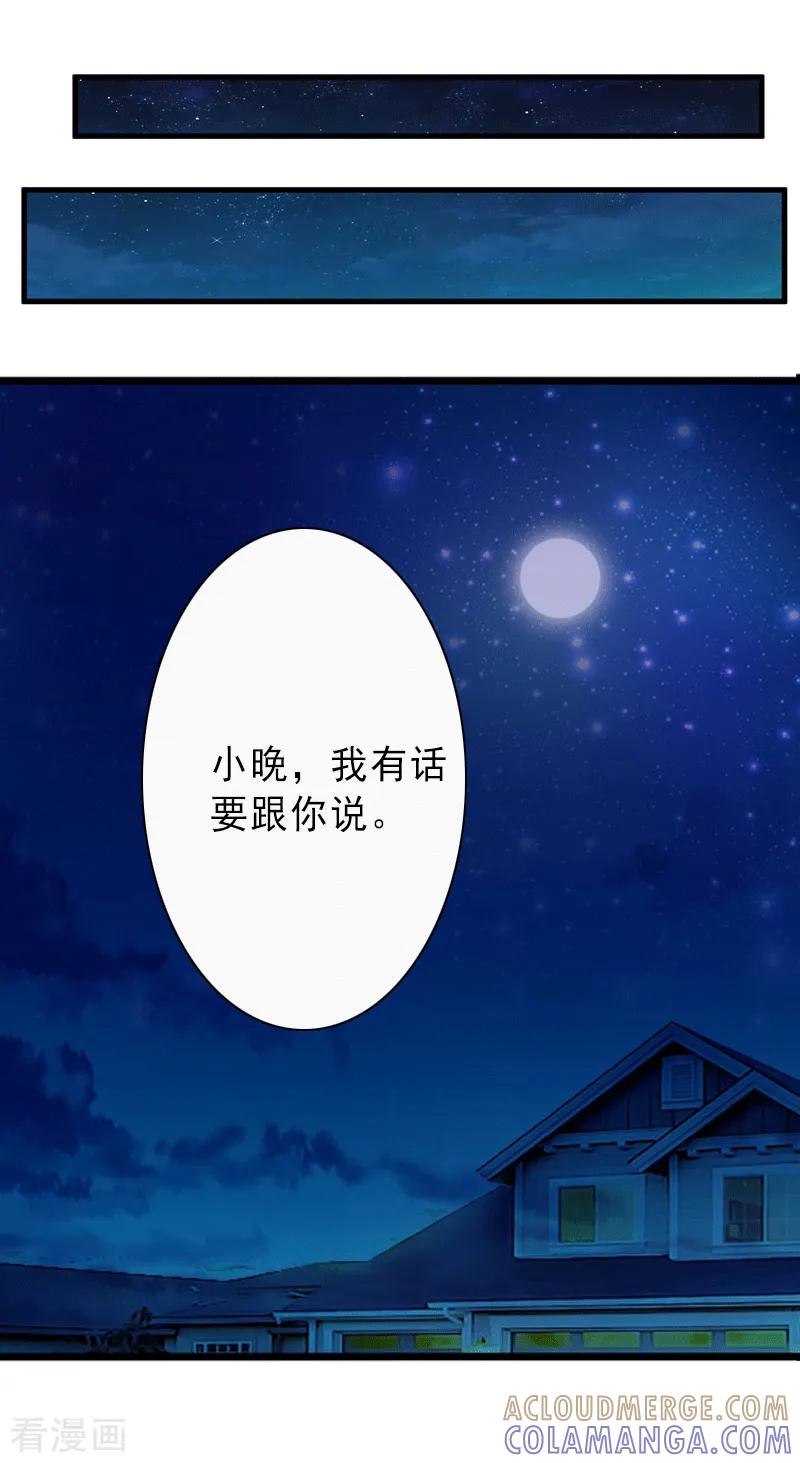 《完美替身：神秘重生》第5话 复仇开始 第9页