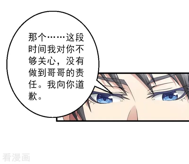 《完美替身：神秘重生》第5话 复仇开始 第10页