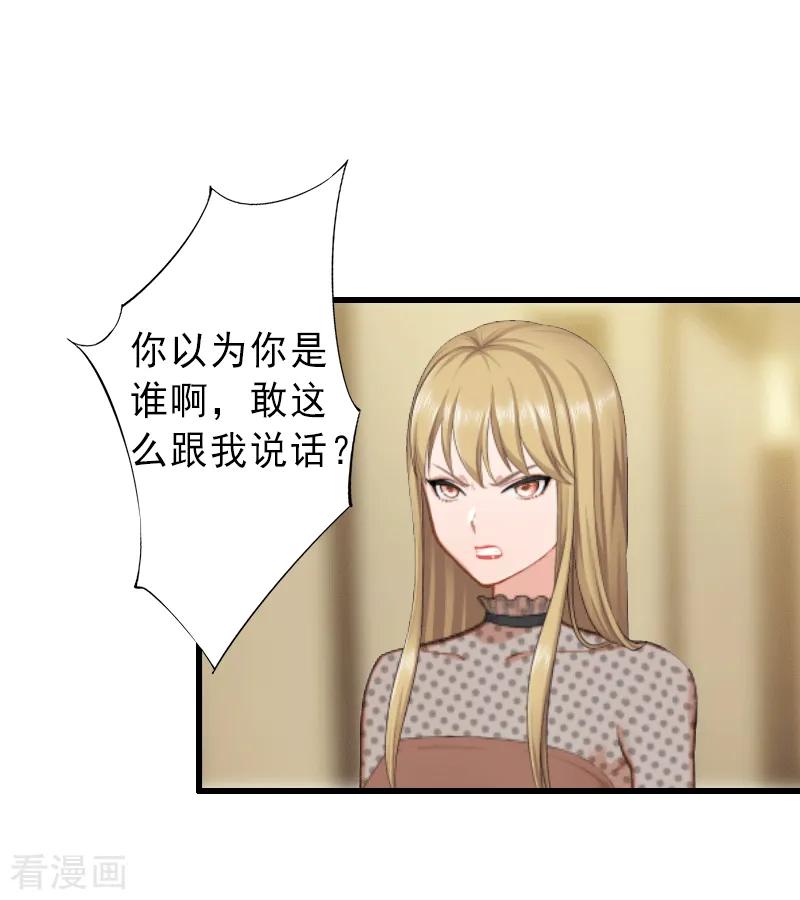 《完美替身：神秘重生》第5话 复仇开始 第2页
