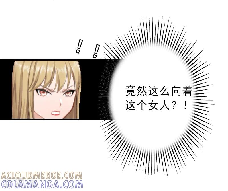 《完美替身：神秘重生》第5话 复仇开始 第5页
