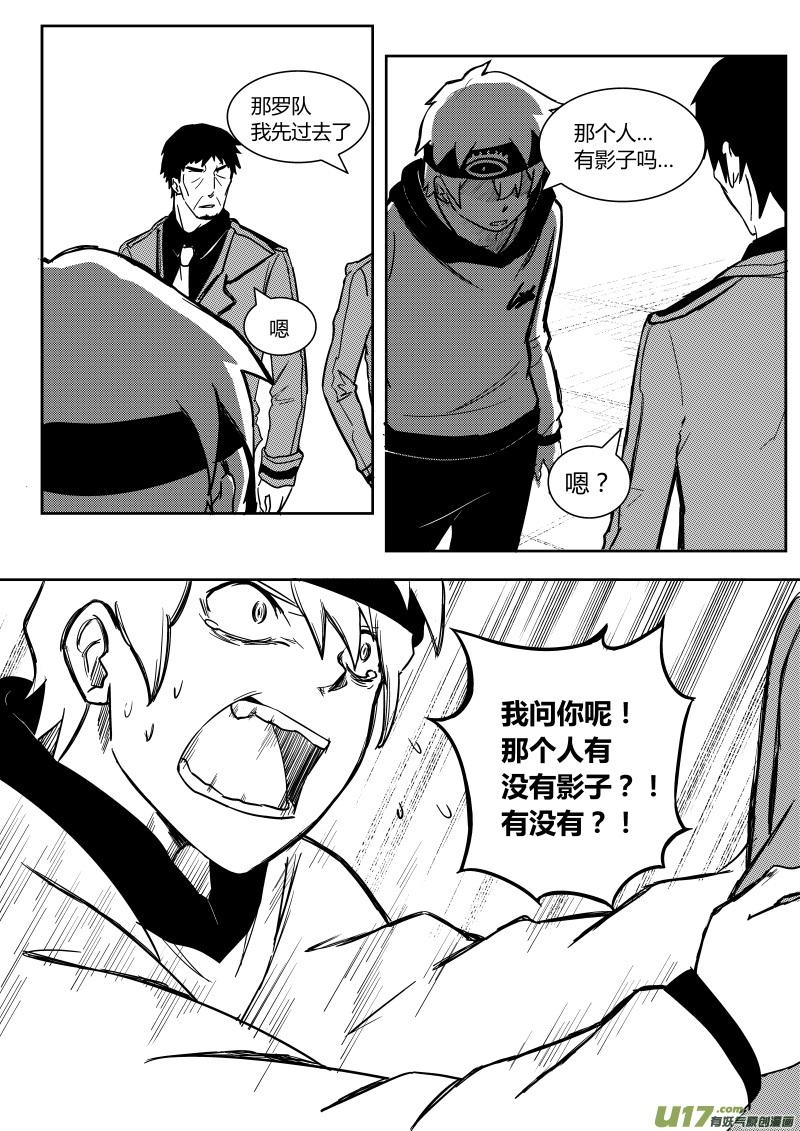 《黑模》第五章 第12页