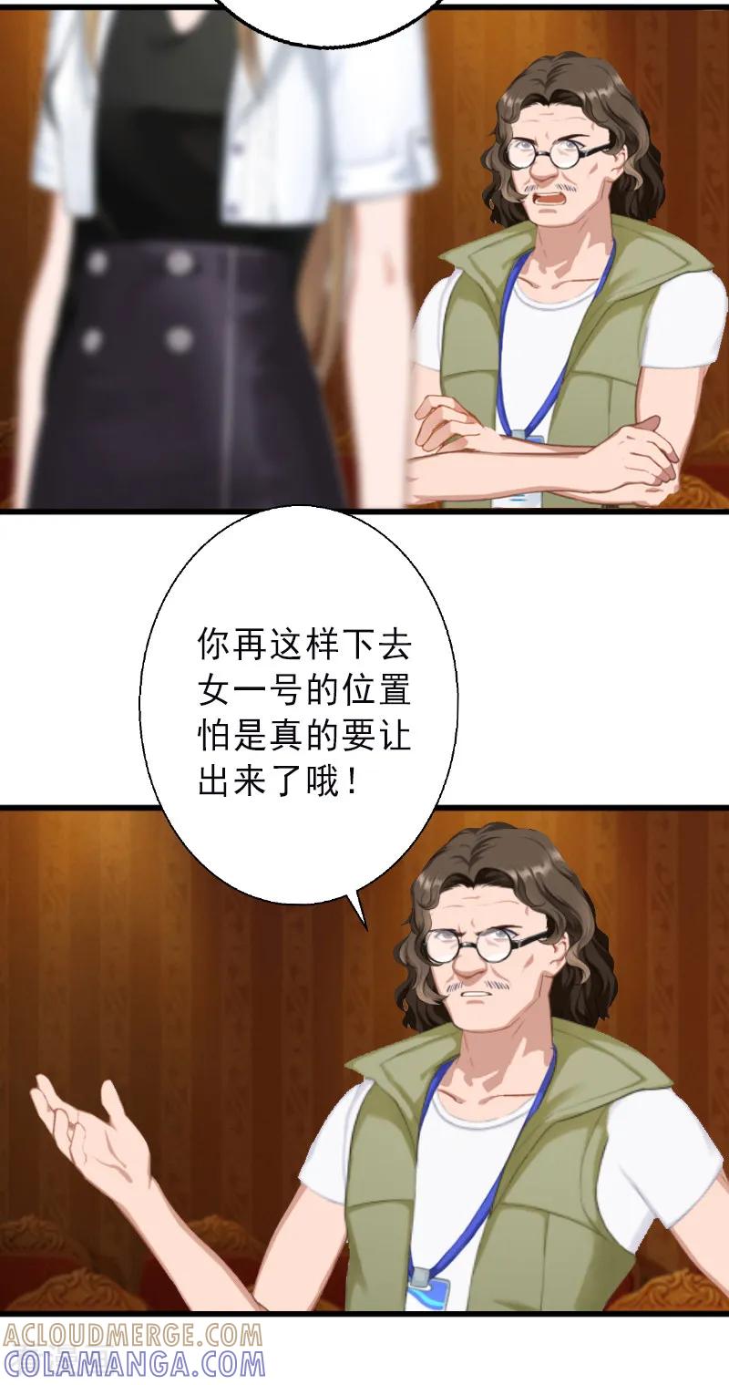 《完美替身：神秘重生》第6话 实力碾压 第23页