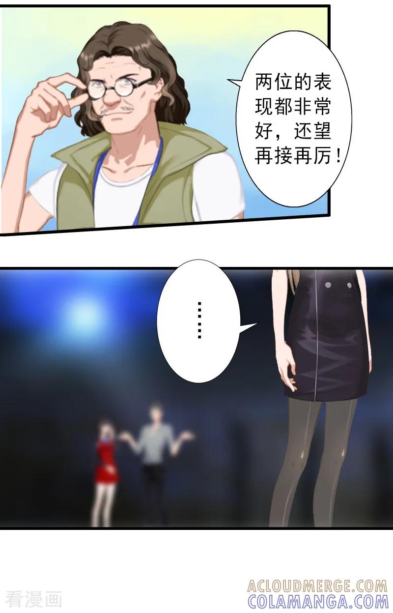 《完美替身：神秘重生》第6话 实力碾压 第21页