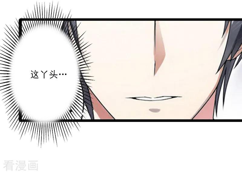 《完美替身：神秘重生》第6话 实力碾压 第12页
