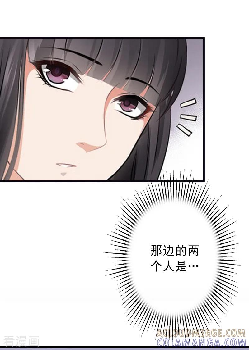 《完美替身：神秘重生》第6话 实力碾压 第15页