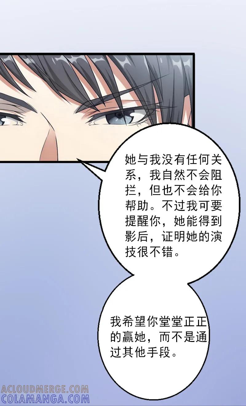 《完美替身：神秘重生》第6话 实力碾压 第5页