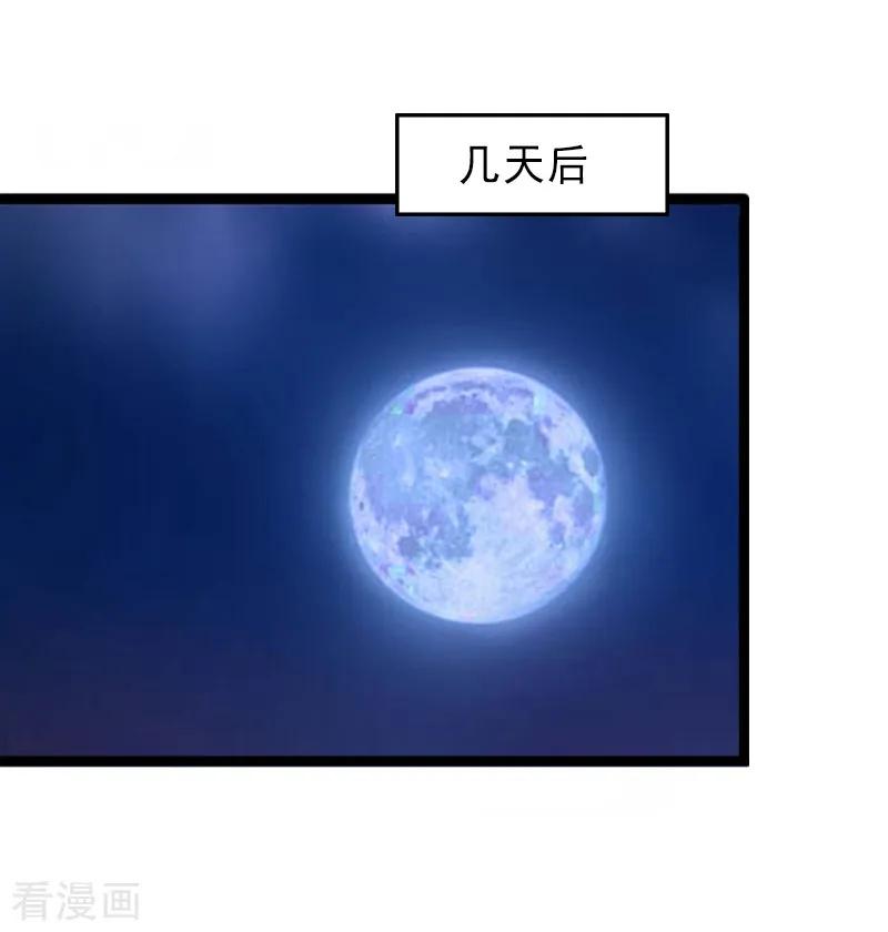 《完美替身：神秘重生》第6话 实力碾压 第8页