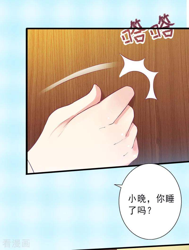 《完美替身：神秘重生》第7话 不自知的心动 第4页