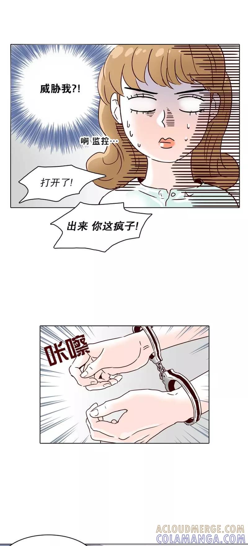 《她不合格》第7话 起死回生 第19页