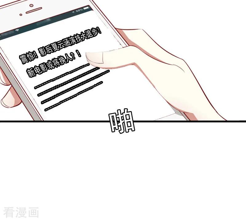 《完美替身：神秘重生》第7话 不自知的心动 第10页