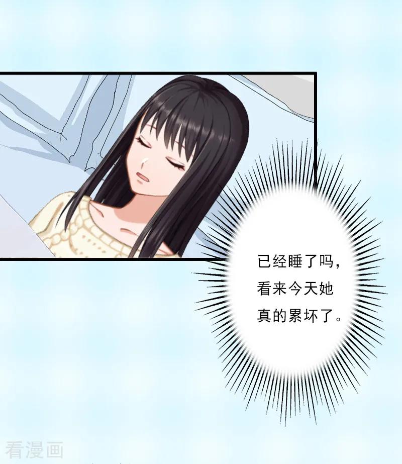 《完美替身：神秘重生》第7话 不自知的心动 第6页