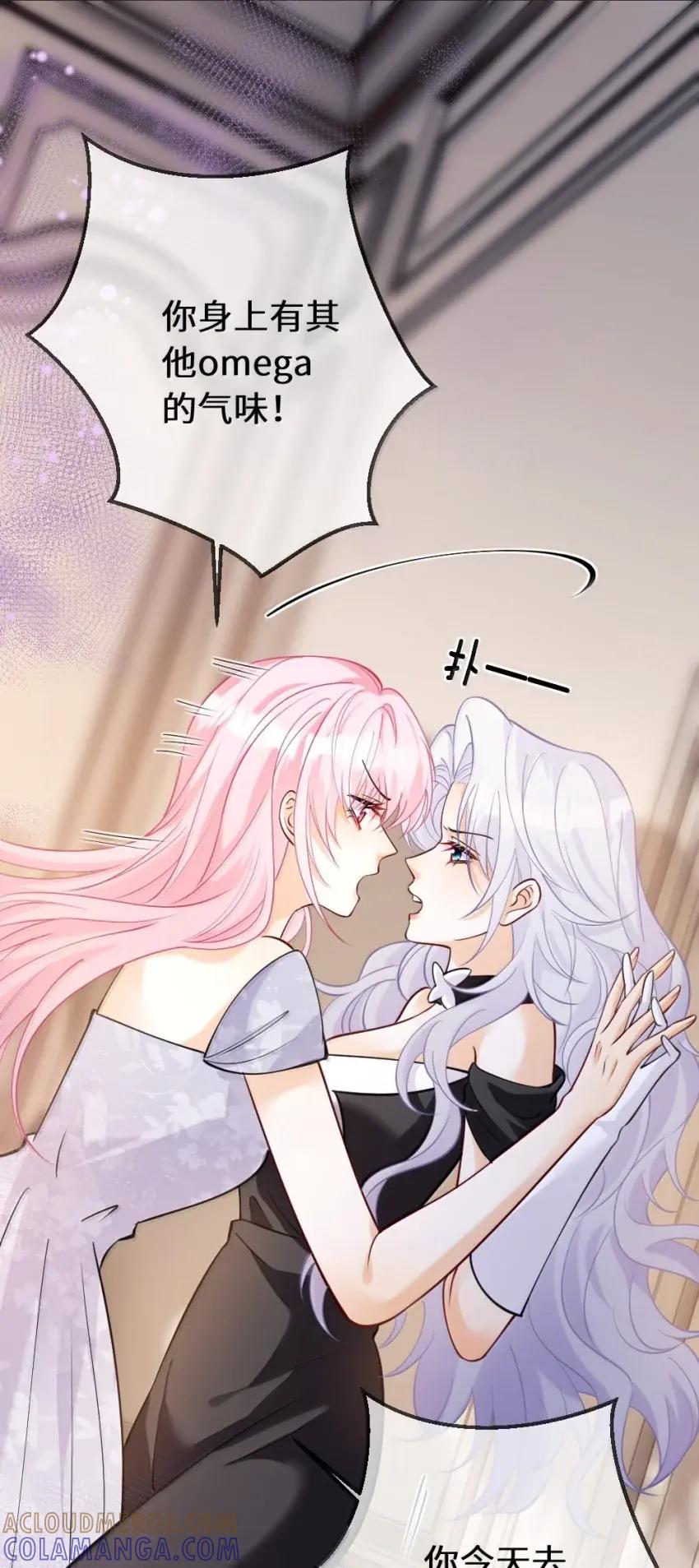 《黑月光女主总想标记我》025 苏玥……你弄疼我了……快停下！ 第35页
