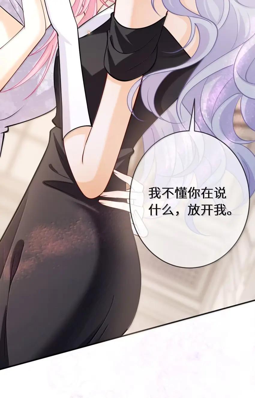 《黑月光女主总想标记我》025 苏玥……你弄疼我了……快停下！ 第38页