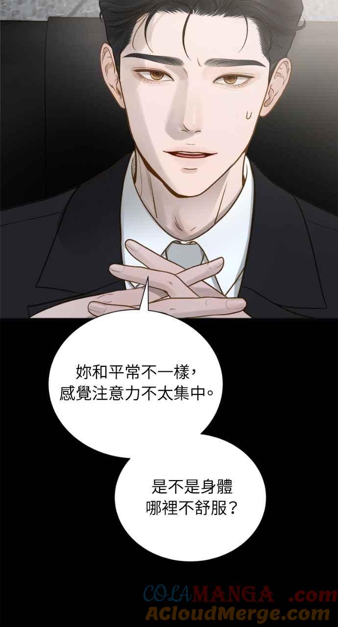 明知这样很疯狂 第1话 第109页