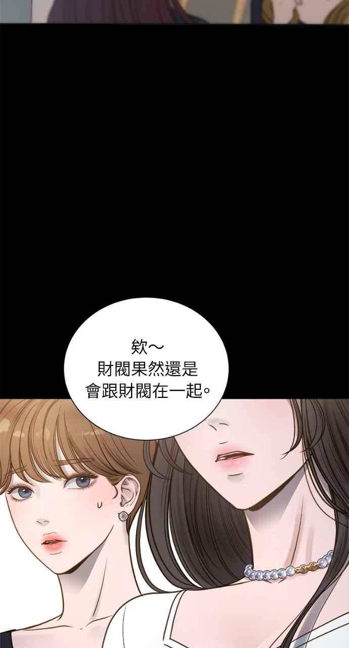 明知这样很疯狂 第1话 第95页