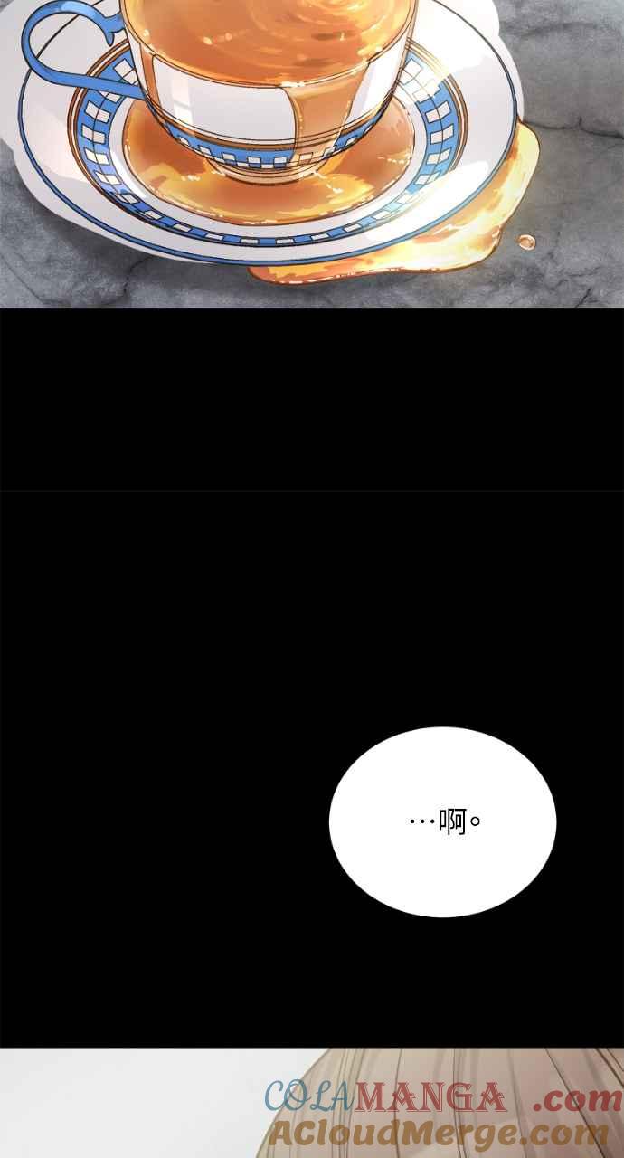 明知这样很疯狂 第1话 第105页
