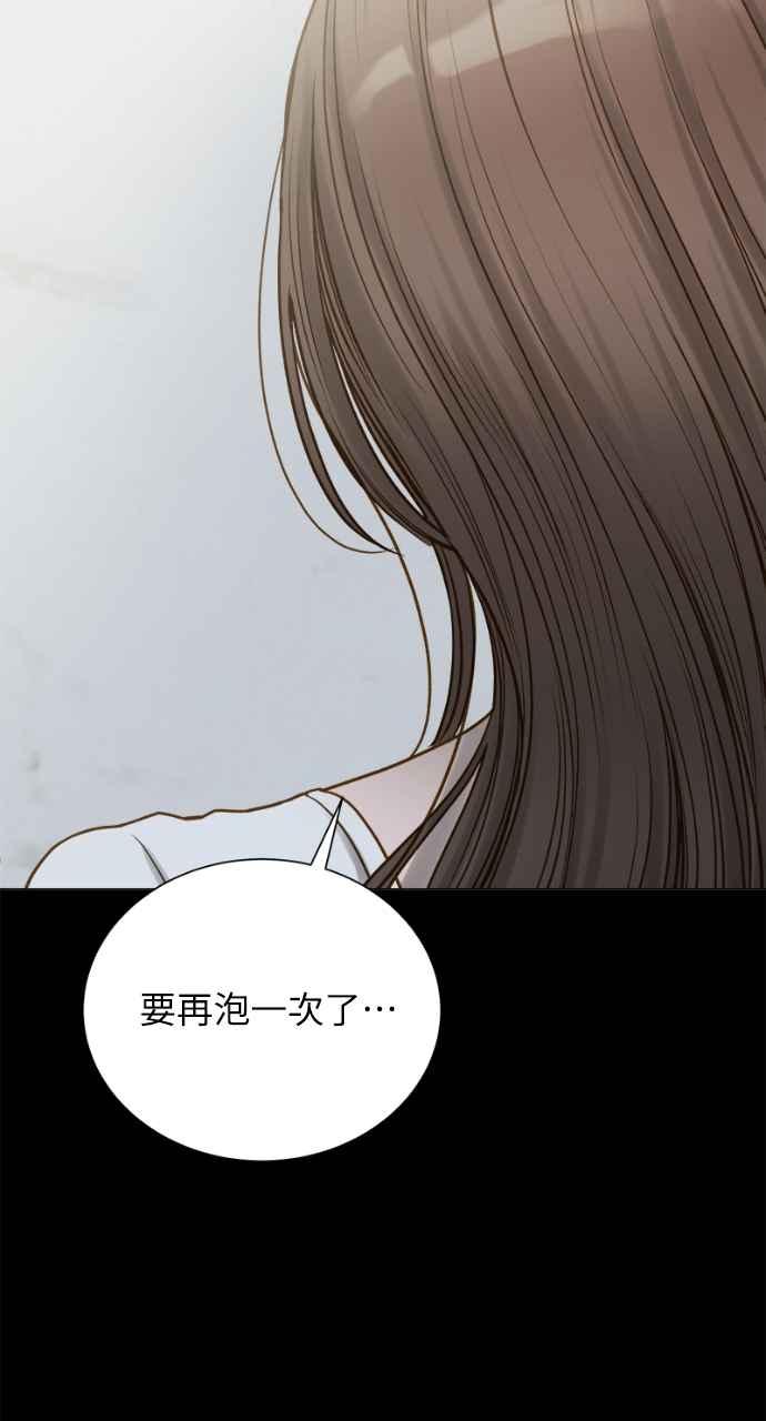 明知这样很疯狂 第1话 第106页