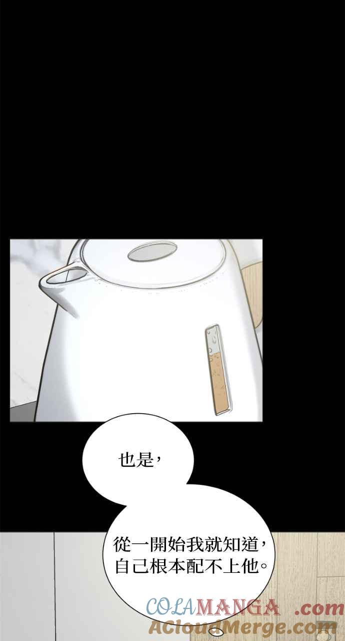 明知这样很疯狂 第1话 第97页