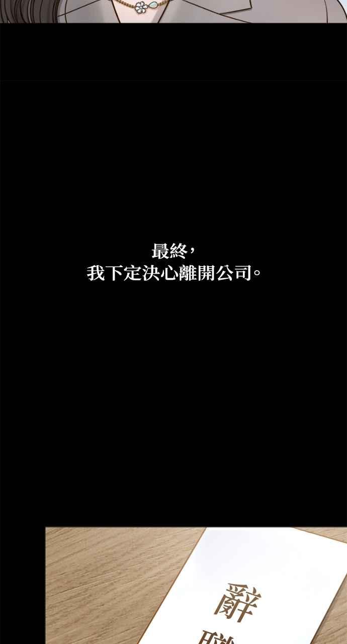 明知这样很疯狂 第1话 第111页
