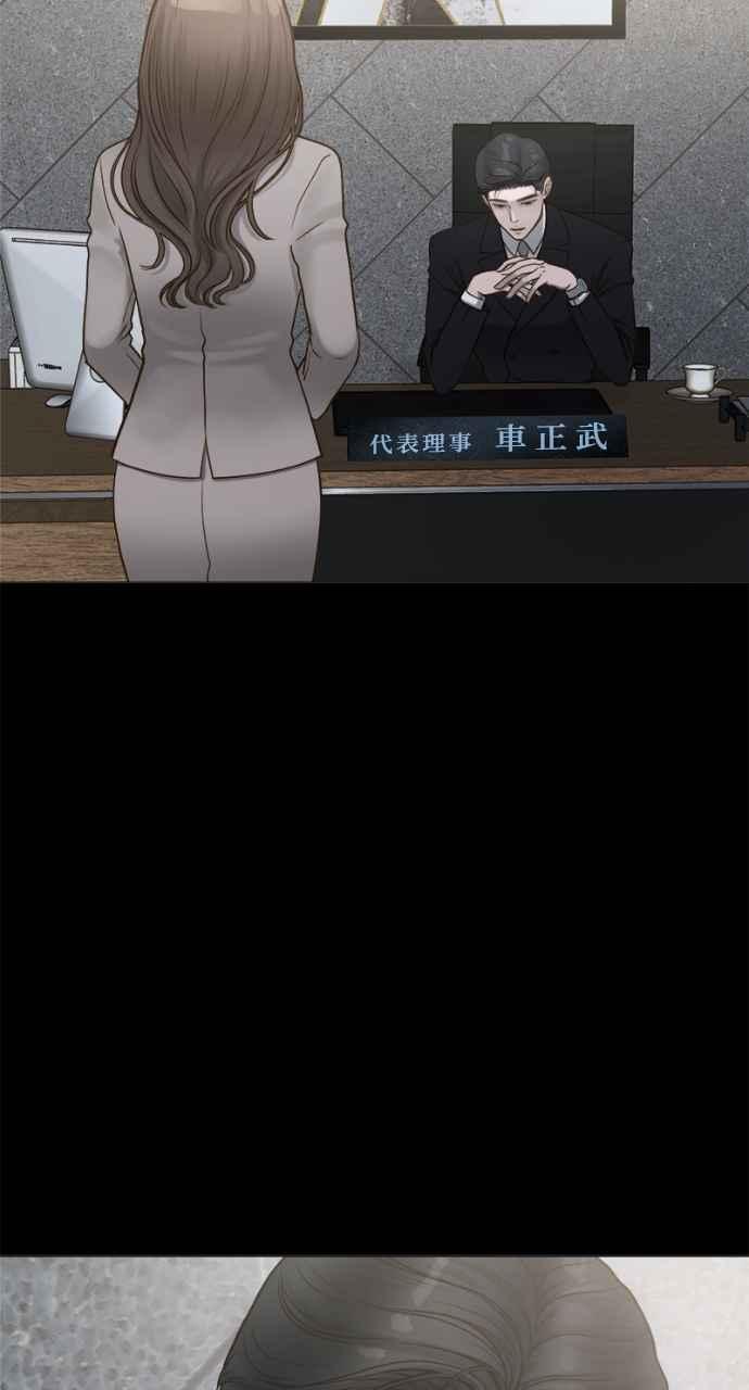 明知这样很疯狂 第1话 第108页