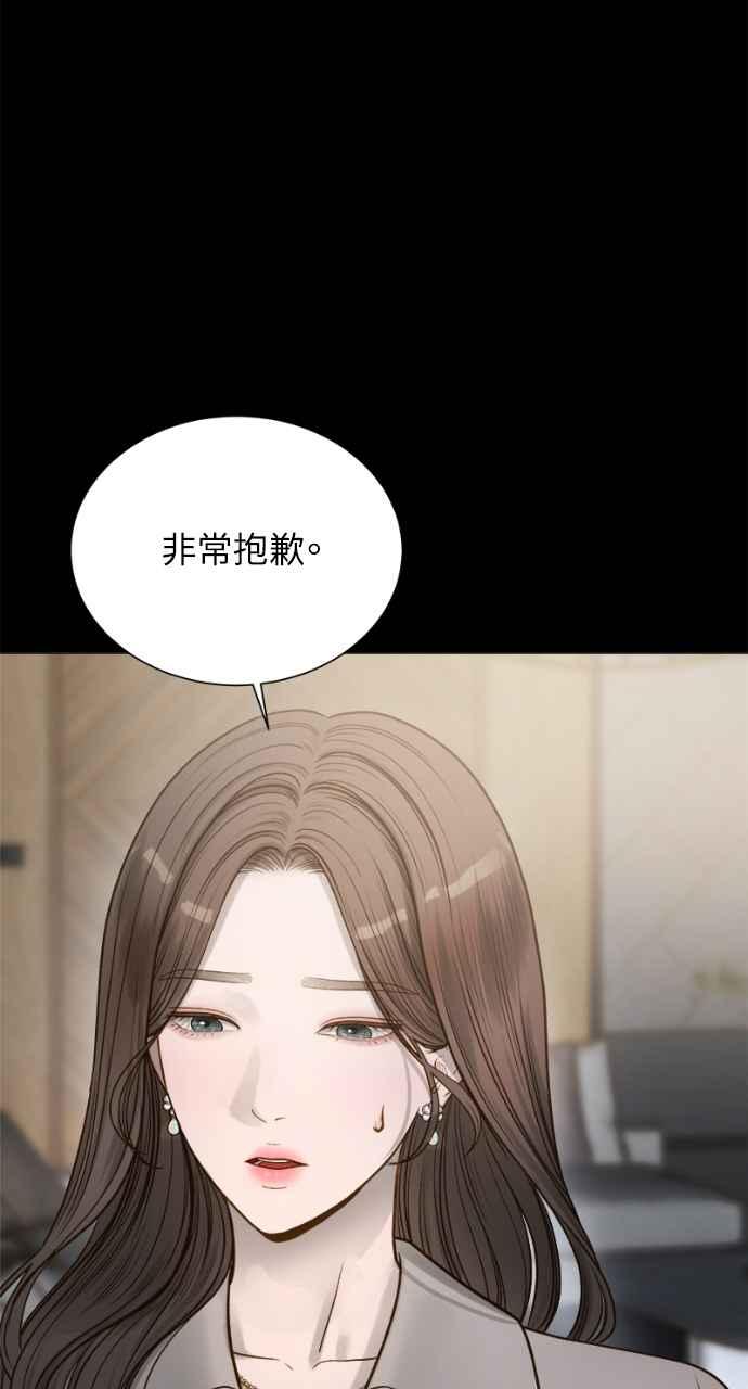 明知这样很疯狂 第1话 第110页