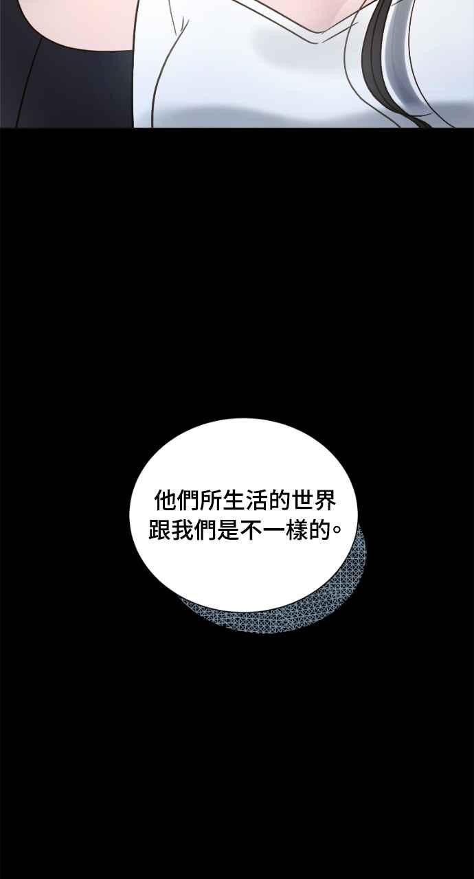明知这样很疯狂 第1话 第96页
