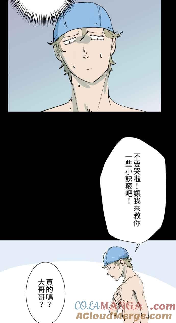 百鬼夜行志・一夜怪谈之卷 - [第1004话] 抓交替 - 第25张图