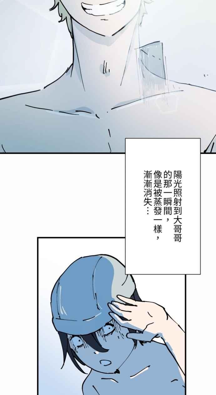 百鬼夜行志・一夜怪谈之卷 - [第1004话] 抓交替 - 第40张图