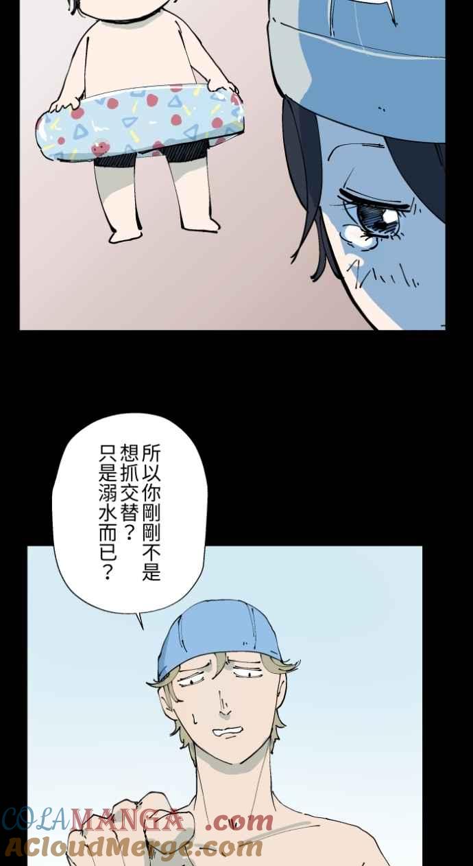 百鬼夜行志・一夜怪谈之卷 - [第1004话] 抓交替 - 第23张图