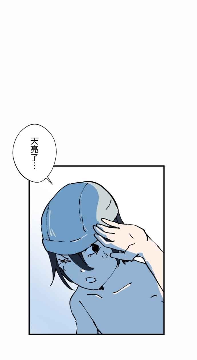 百鬼夜行志・一夜怪谈之卷 - [第1004话] 抓交替 - 第38张图