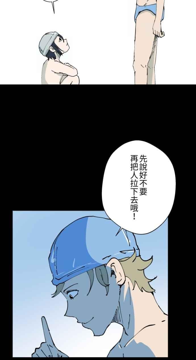 百鬼夜行志・一夜怪谈之卷 - [第1004话] 抓交替 - 第26张图