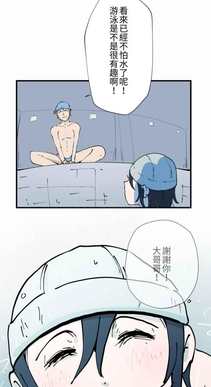 百鬼夜行志・一夜怪谈之卷 - [第1004话] 抓交替 - 第34张图