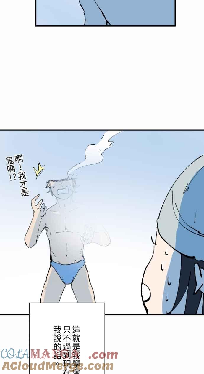 百鬼夜行志・一夜怪谈之卷 - [第1004话] 抓交替 - 第41张图