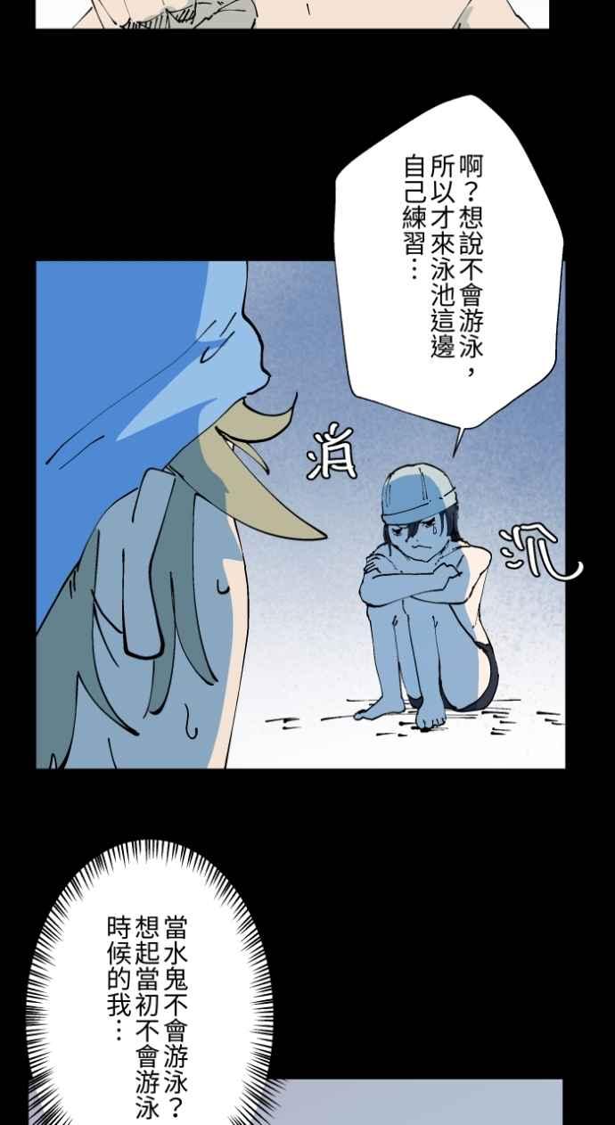 百鬼夜行志・一夜怪谈之卷 - [第1004话] 抓交替 - 第24张图