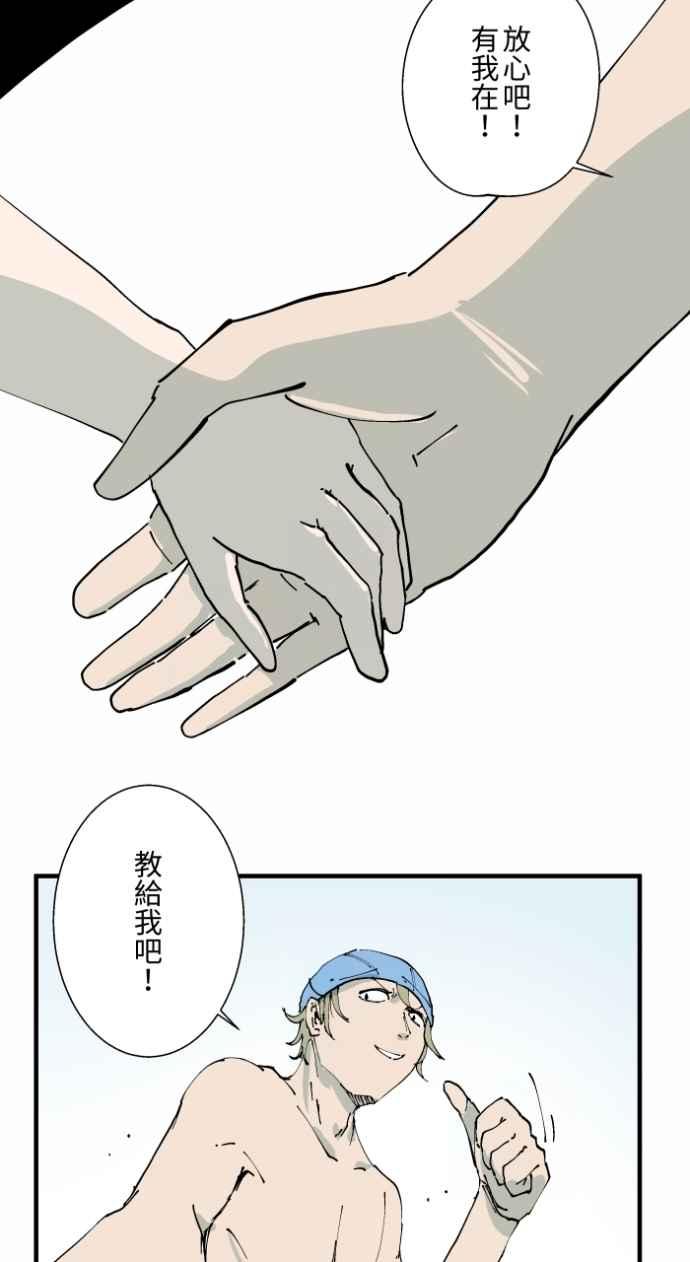 百鬼夜行志・一夜怪谈之卷 - [第1004话] 抓交替 - 第28张图