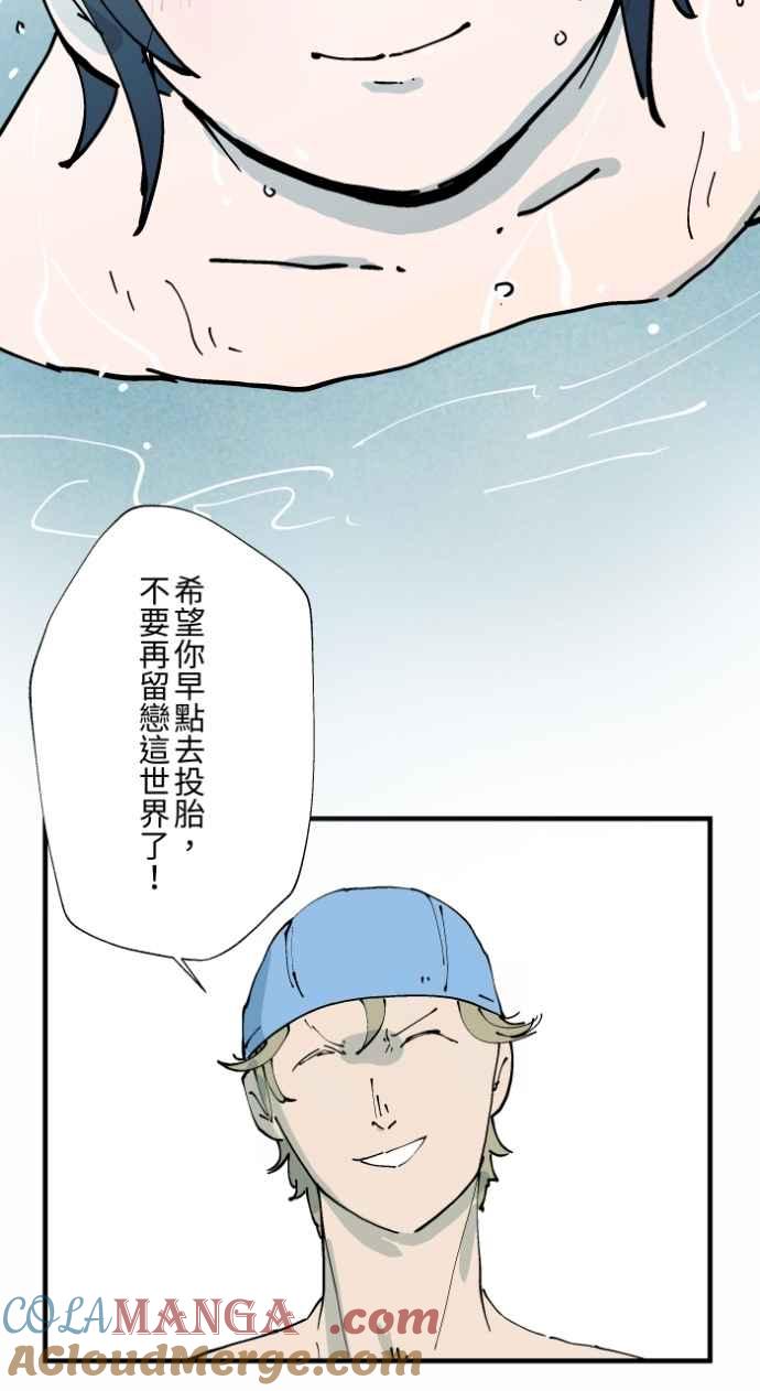 百鬼夜行志・一夜怪谈之卷 - [第1004话] 抓交替 - 第35张图