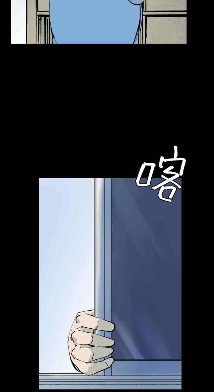 百鬼夜行志・一夜怪谈之卷 - [第1008话] 铁鍊声（1） - 第8张图