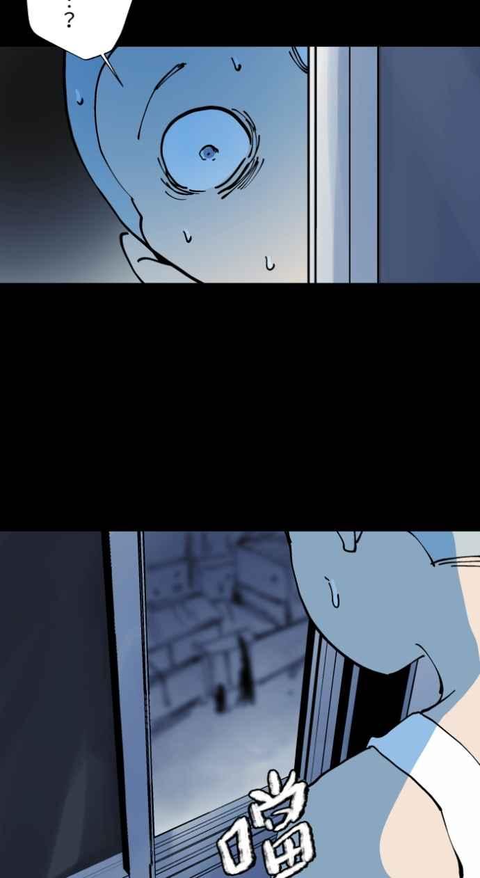 百鬼夜行志・一夜怪谈之卷 - [第1008话] 铁鍊声（1） - 第10张图