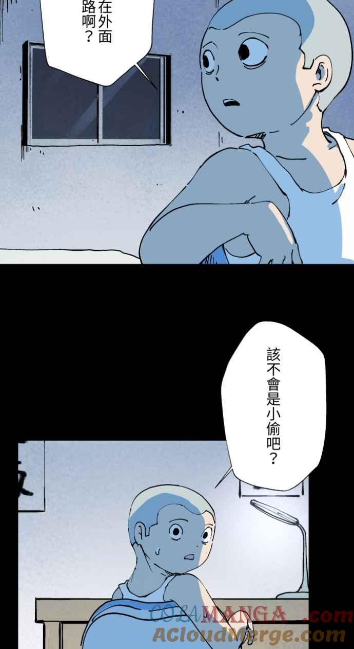 百鬼夜行志・一夜怪谈之卷 - [第1008话] 铁鍊声（1） - 第7张图