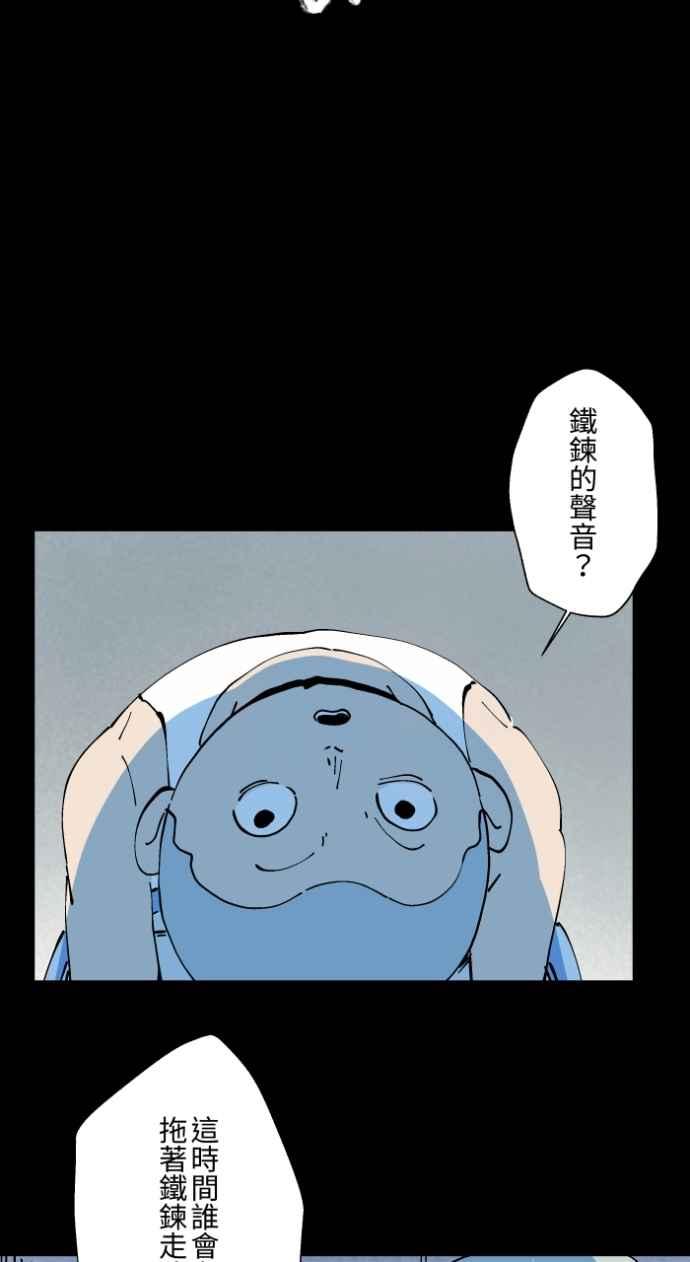 百鬼夜行志・一夜怪谈之卷 - [第1008话] 铁鍊声（1） - 第6张图