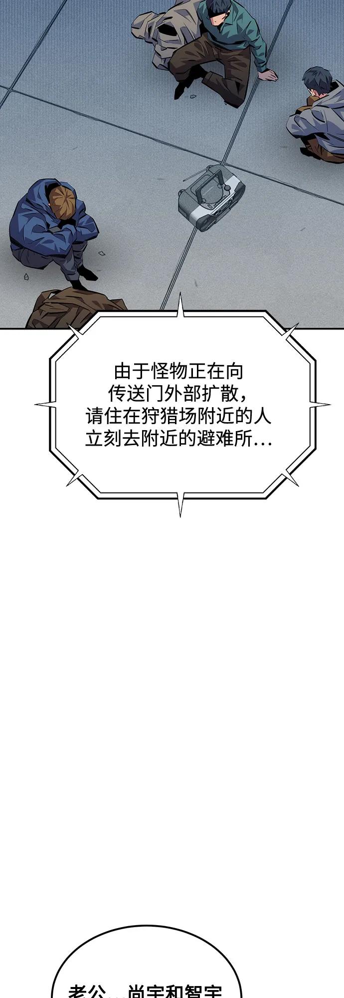 用分身自动狩猎 [第108话] 拯救 第23页