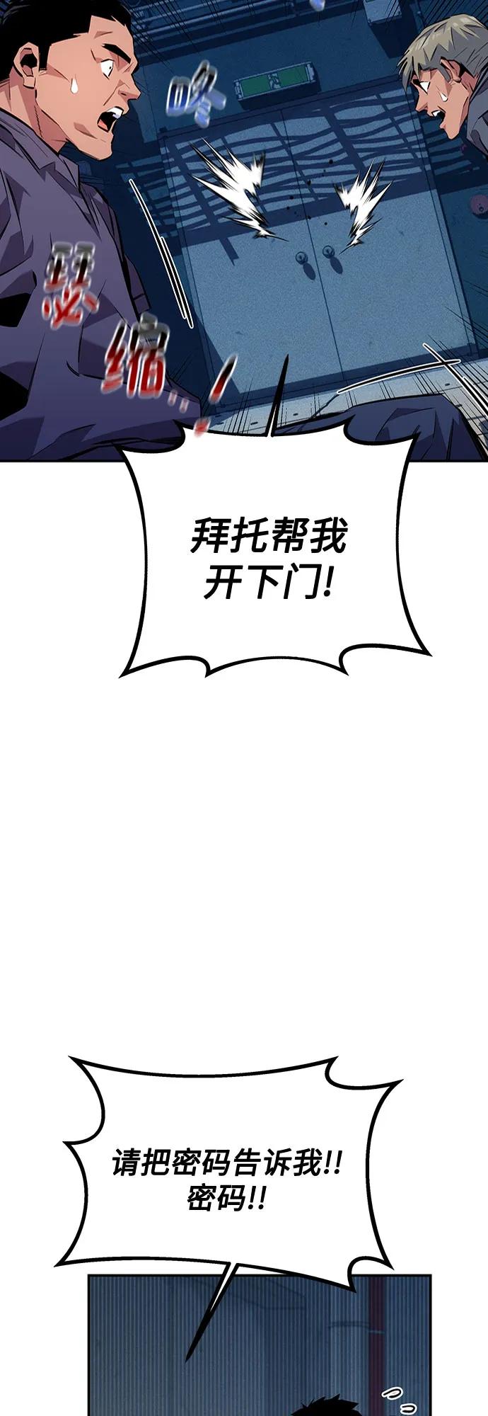 用分身自动狩猎 [第108话] 拯救 第26页