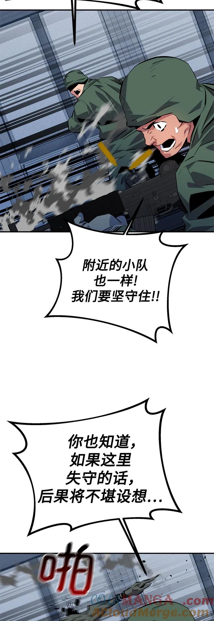 用分身自动狩猎 [第108话] 拯救 第16页