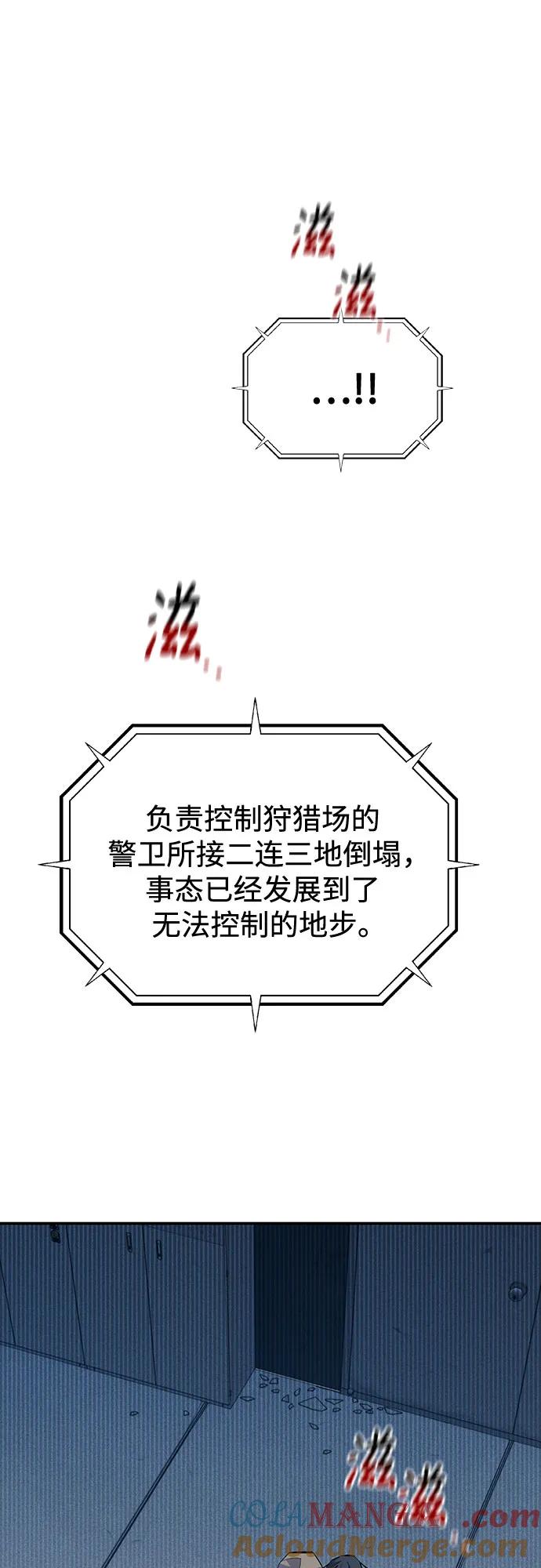 用分身自动狩猎 [第108话] 拯救 第22页