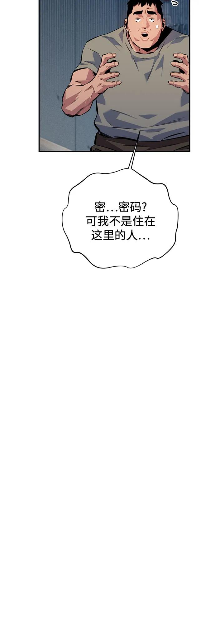 用分身自动狩猎 [第108话] 拯救 第27页