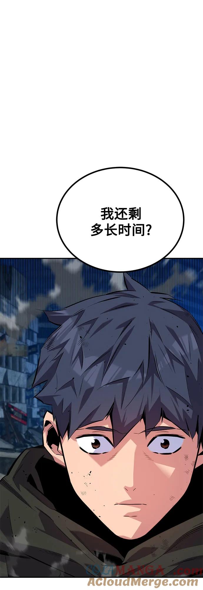 用分身自动狩猎 [第108话] 拯救 第10页