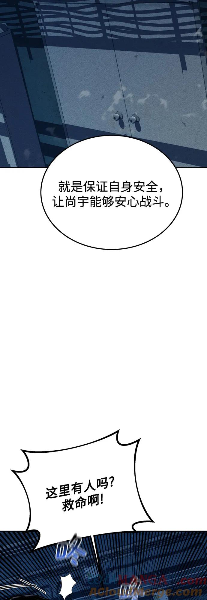 用分身自动狩猎 [第108话] 拯救 第25页