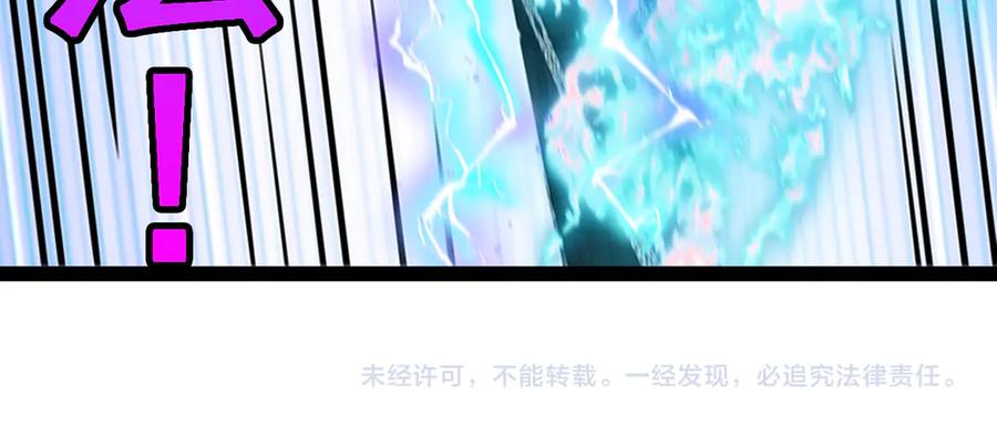 神级升级系统 第143话 对战日系五班 第118页
