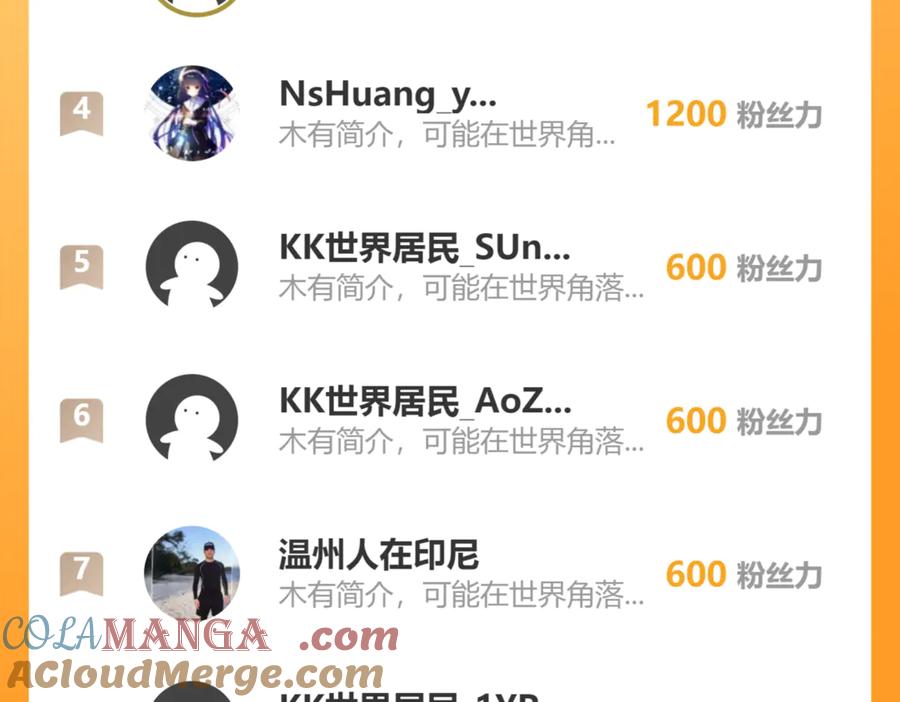 神级升级系统 第143话 对战日系五班 第121页